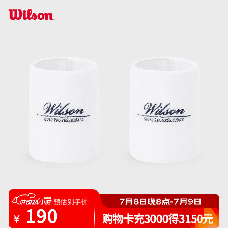 威尔胜（Wilson）WSP系列 26夏季新款中性刺绣logo提花纹理针织网球运动护腕 亮白色-WA00023W001001 OS