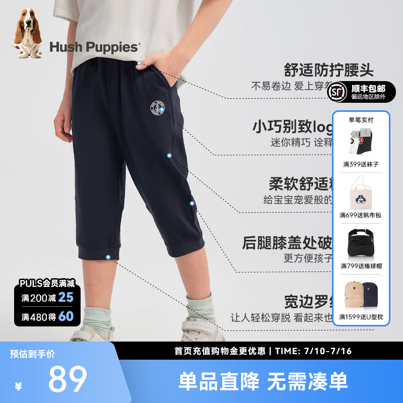 暇步士（Hush Puppies）童装儿童男大童夏季新款时尚活力休闲运动七分裤 藏蓝 【宽松版】 170