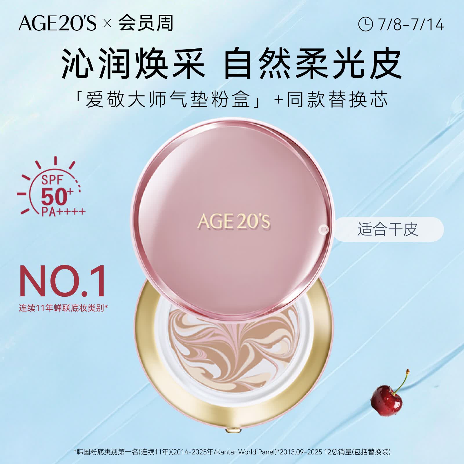 Aekyung Age20's爱敬四色大师粉气垫bb霜水润遮瑕防晒粉底干皮21#14g*2送女友礼物