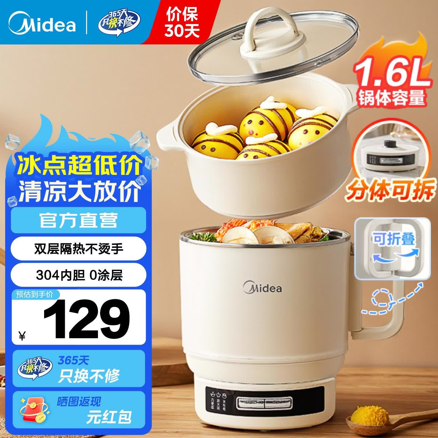 美的（Midea）【品牌直营】宿舍电煮锅不锈钢小型多功能一锅多用泡面锅小型迷你电煮锅小电锅便携式煮面锅电火锅 1.6L 【304内胆 户外露营】XZE1625S