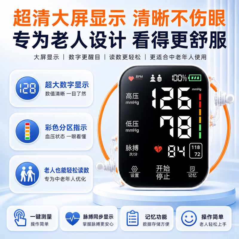 LUCYLEE美国血压计家用血压测量仪器医用高精准上臂式电子血压计语音充电 【语音充电款】 充电插电二用｜AI双芯片 超精准医用级/全程语音指导/心率监测