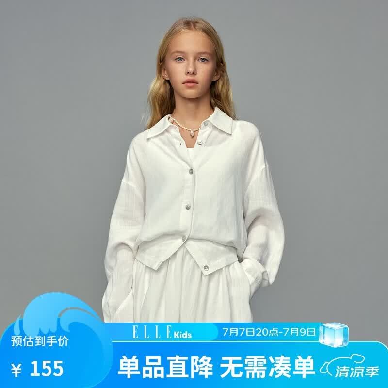 ELLE KIDS女童翻领短款莱赛尔亚麻法式长袖衬衫童装春季新款休闲百搭上衣