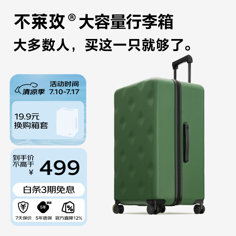 不莱玫行李箱女拉杆箱男旅行箱大容量学生托运密码箱子22plus绿色