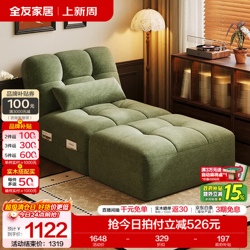 全友家居复古风布艺沙发床一体两用客厅卧室小户型懒人休闲折叠沙发 【抹茶绿|雪尼尔】沙发床
