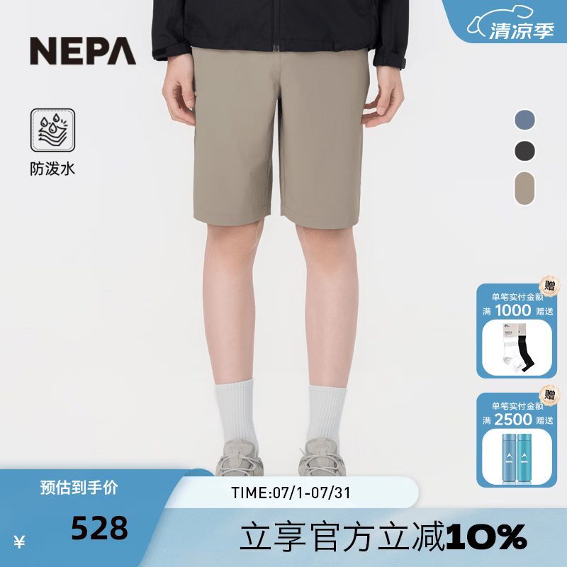 NEPA耐葩2026春夏新品户外运动男士轻量短裤弹力防泼水五分裤7M31701 米色 D52 S 165/78A（078）