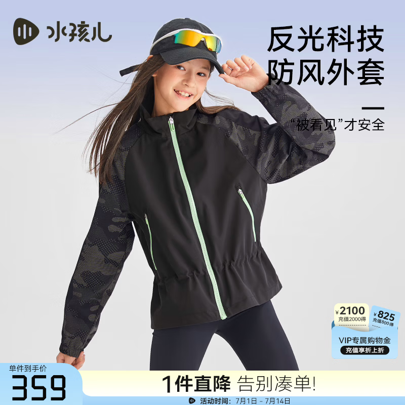 水孩儿（SOUHAIT）童装女童外套秋季儿童三防风衣防风保暖上衣 钻石黑SHSQGD01CC607D01 150