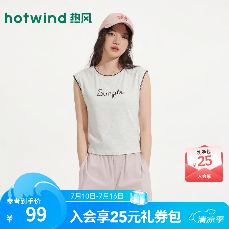 热风（Hotwind）商场同款女士无袖T恤背心2026年夏季新款贝壳花边时尚显瘦短t恤女 60浅灰 XL