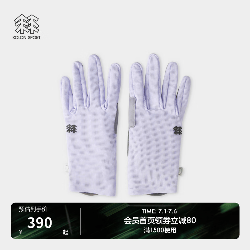 KOLON SPORT/可隆户外手套 男女同款徒步网眼拼接触屏手套 LUGL6MNK36-LA 薰衣草紫 M