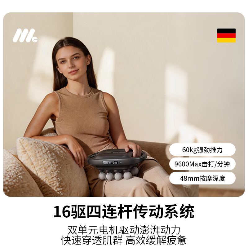 MOLICOX德国品牌丨肩颈按摩仪筋膜枪多功能背部腰部颈椎全自动全身深层肌肉电动按摩器生日送礼物男女生 标准常规版丨8驱4连杆40KG深层推力丨静音长续航 2026新款全球同步发售丨海外多国博主测评丨超质感