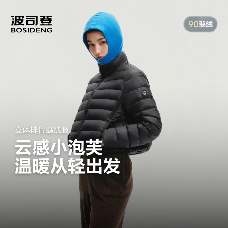 波司登户外轻暖鹅绒服 595.2元，波司登立领短款羽绒服男 439元，波司登新款儿童羽绒服 159元 - 86线报