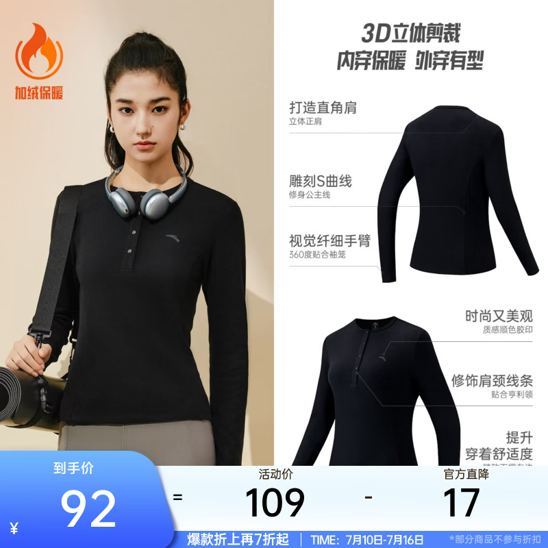 安踏（ANTA）零压T| 半拉链修身长袖t恤女士夏季新款速干跑步训练内搭运动上衣 【超模T-亨利领】基础黑 [绵软亲肤] M (女165)