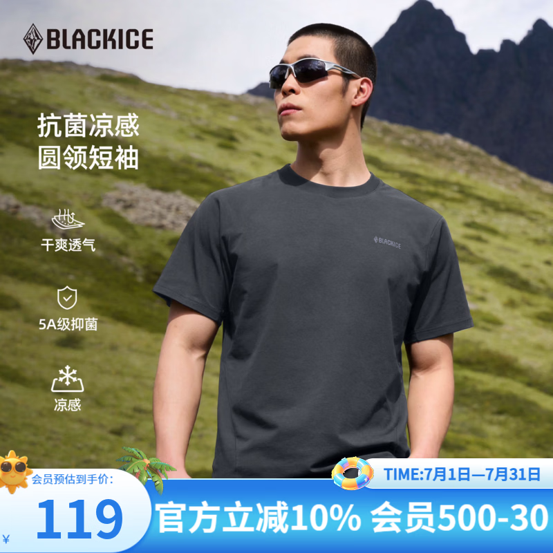 黑冰26新款春夏户外男款凉感抗菌透气防晒短袖柔软舒适T恤 F1526KH 藏蓝 L