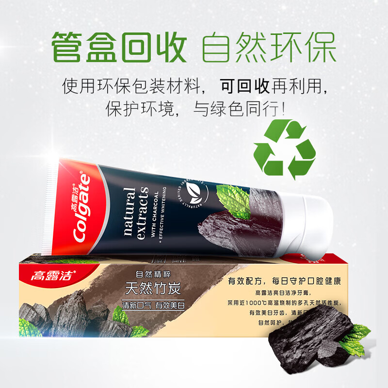 高露洁(Colgate)全面防蛀+竹炭美白牙膏成人含氟亮白去黄口臭学生预防龋齿学生 【美白防蛀牙膏】全面防蛀牙膏90g+竹炭美白牙膏100g