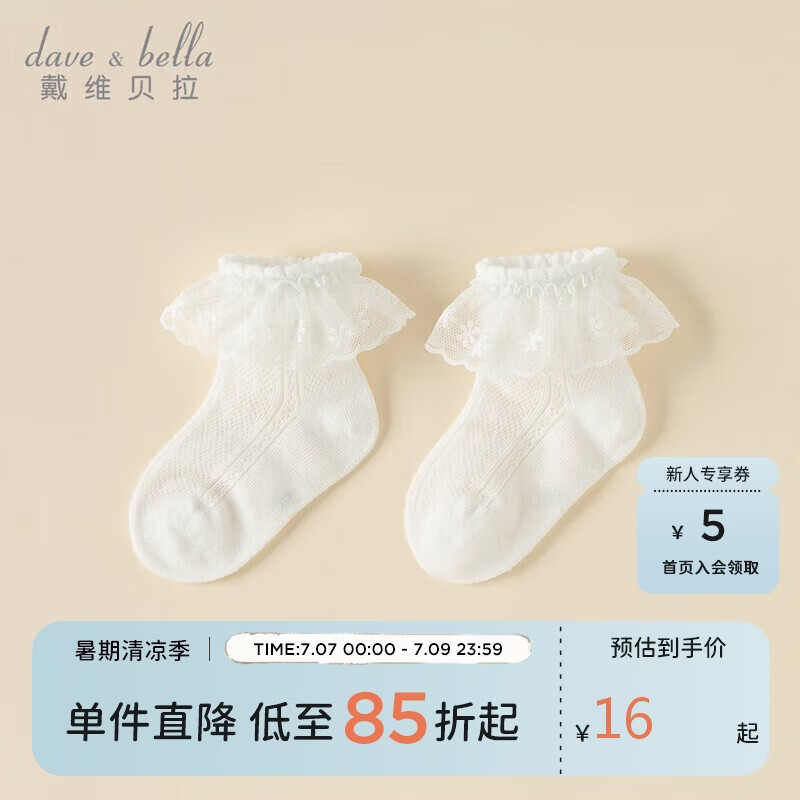 戴维贝拉儿童袜子春夏女童弹力短袜宝宝婴幼儿甜美公主袜