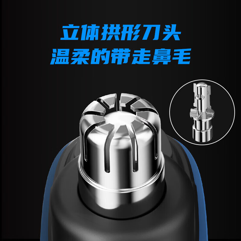 吉利来鼻毛修剪器男士专用无痛便携式鼻孔清理神器充电款剃毛器送男友父亲礼物恒压强劲动力 【旗舰款】鼻毛修剪器---蓝色