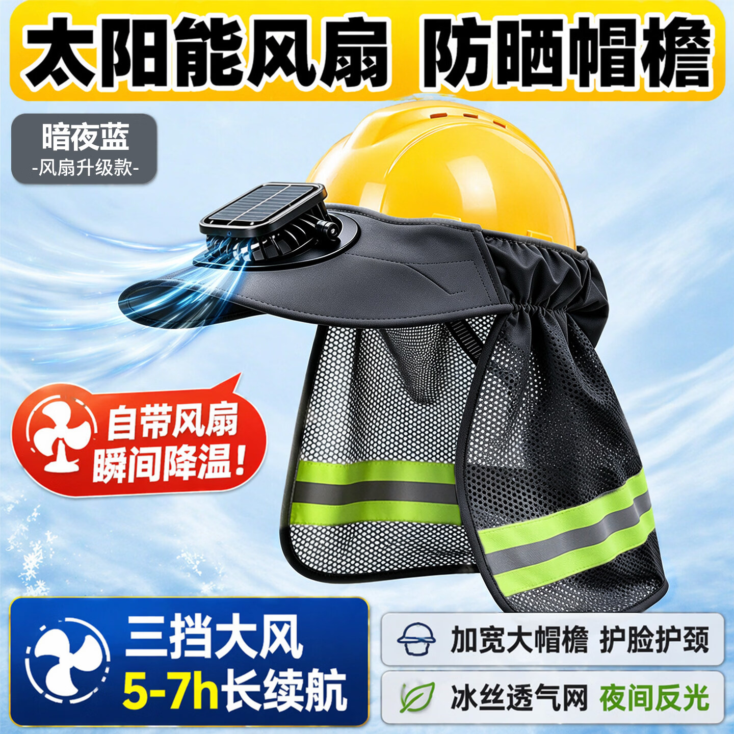 淘盾风扇帽安全帽防晒遮阳帽檐防晒帽头戴式风扇遮阳帽太阳能风扇帽子风扇帽太阳能充电两全脸工地防晒遮阳 【太阳能充电】带风扇-遮阳帽檐【深蓝色】无安全帽