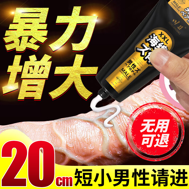 男士用延时软膏增大增粗长硬持久不射脱敏感早泄喷剂雾锁精情趣油 一盒装(龟头包皮敏感增大增粗)