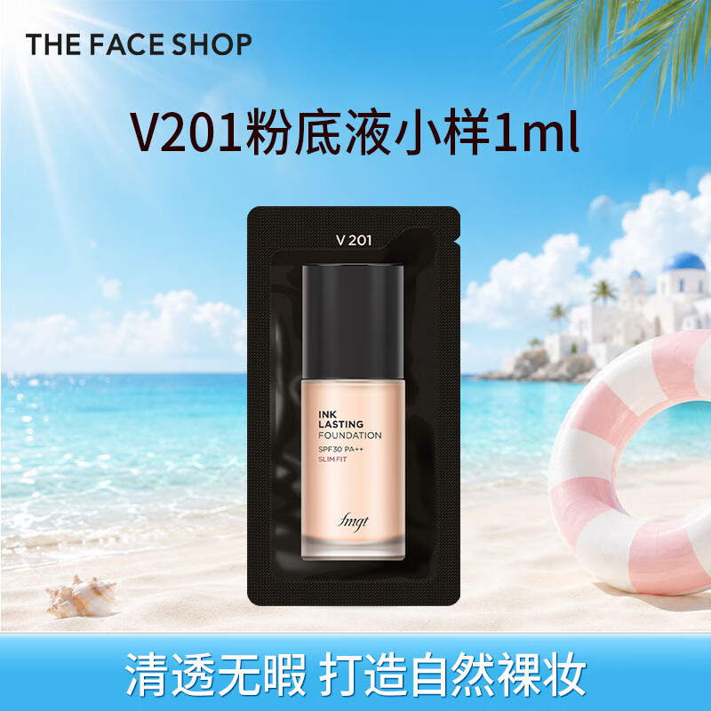 菲诗小铺（THE FACE SHOP）【夏日炎炎】烟酰胺泛醇舒润护肤精华补水保湿抗皱紧致肌底精华 【赠品】V201粉底液小样1ml