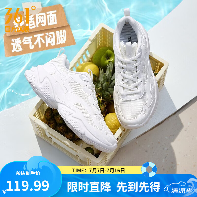 361°女鞋运动鞋云朵夏季新品网面透气厚底增高复古老爹鞋休闲鞋子女 羽毛白/光子灰【评价有礼】 38