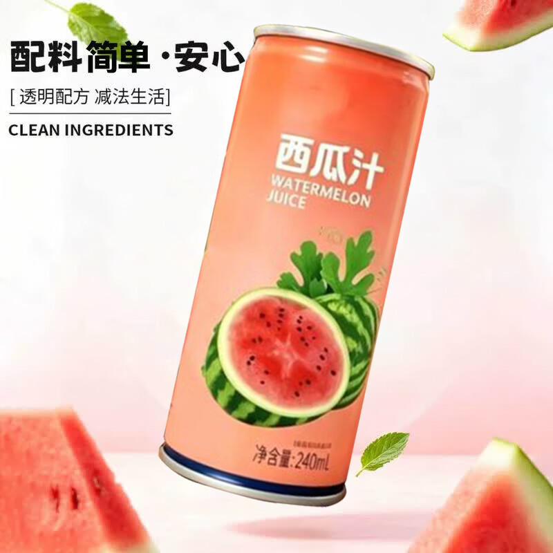 徽天赐农科院推荐西瓜汁冰麒麟纯果汁冷饮整箱解暑官方果汁饮料便携即饮 【鲜爽解腻】冰西瓜汁248ml*16罐