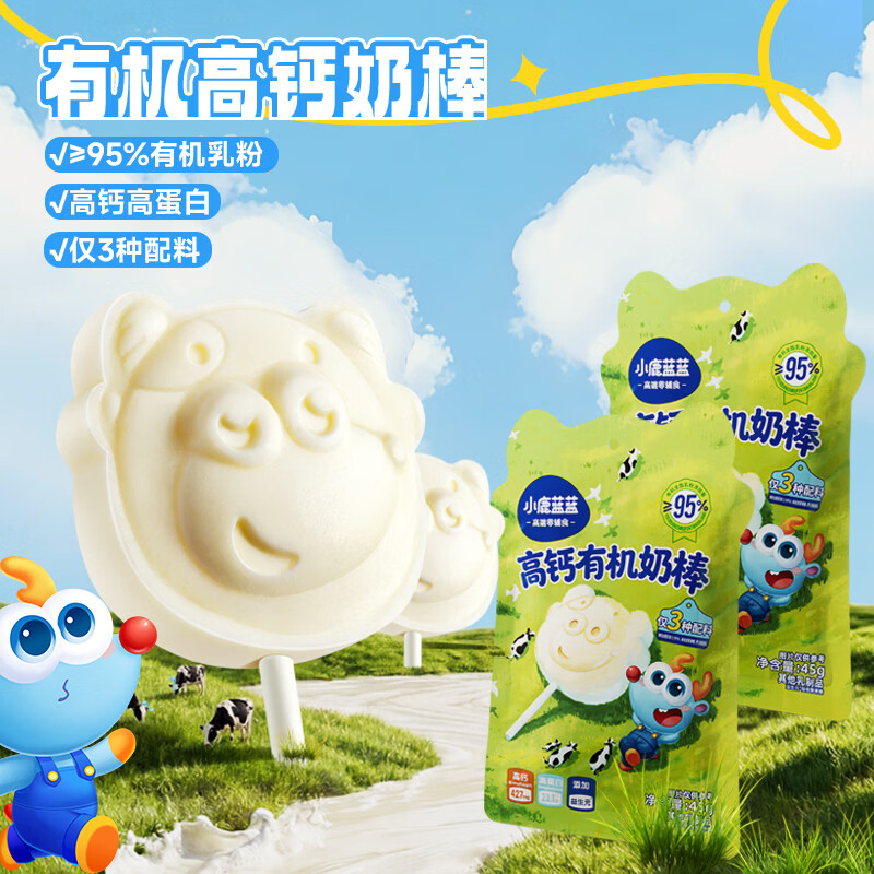 小鹿蓝蓝高钙有机奶棒 儿童零食宝宝辅食 0添加蔗糖高钙高蛋白 干吃奶棒 【2袋分享装】高钙有机奶棒/90g
