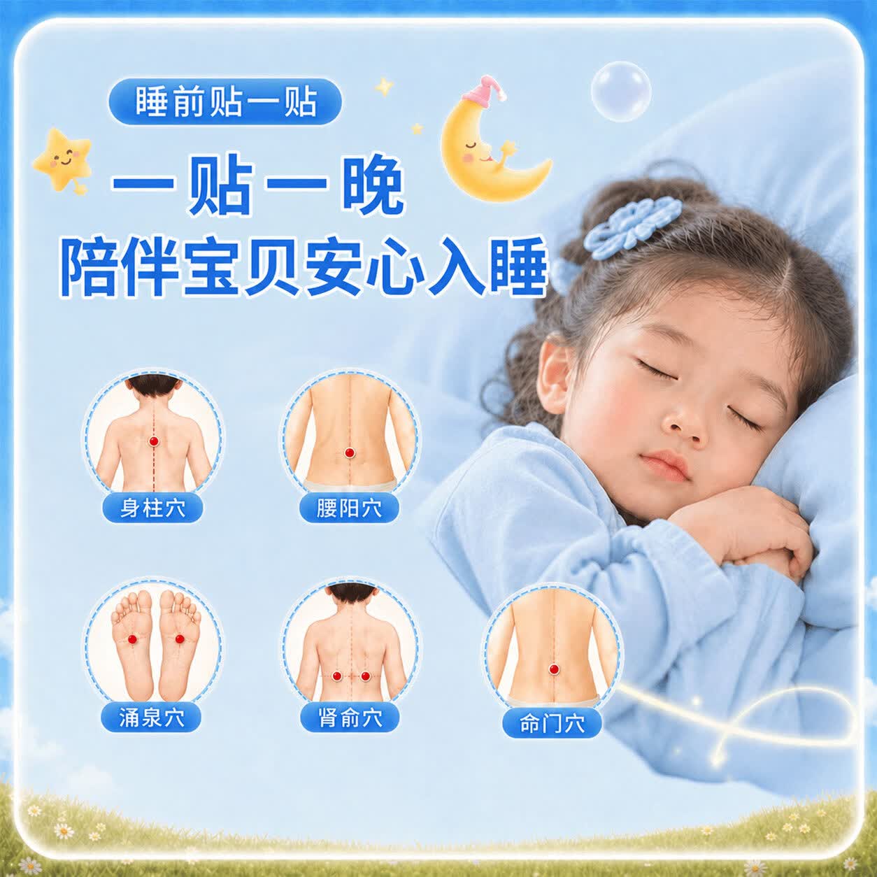 砭量子砭贴砭石儿童贴成长护理外用贴敷穴位压力刺激青少年四季保健日常 5盒装