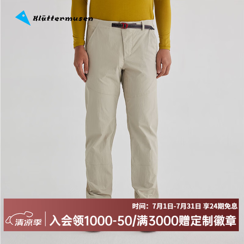 KLATTERMUSEN攀山鼠10453男神阿萨男款长裤-Asar pant M's 化石灰Fossil Tan XL