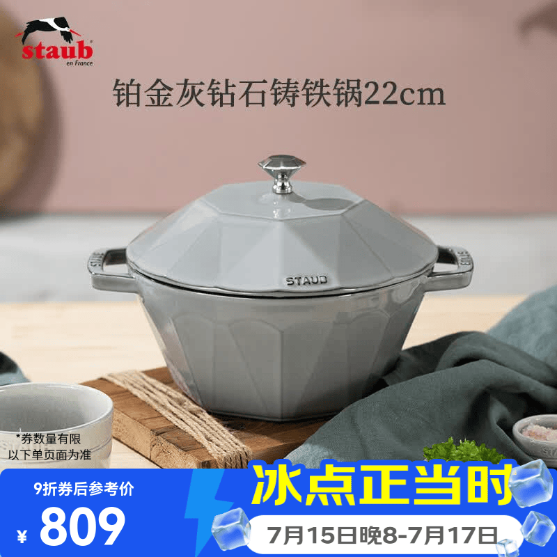 珐宝（staub） 法国进口铂金灰钻石锅铸铁珐琅锅煲汤炖锅焖烧烹饪锅具电磁炉 钻石锅铂金灰 22cm