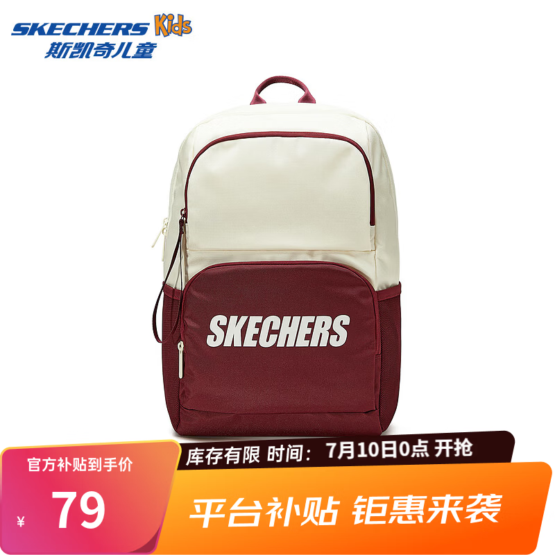 Skechers斯凯奇儿童书包开学男女童双肩包大容量小学初中学生背包L324K120 马鞍红/03L1 均码