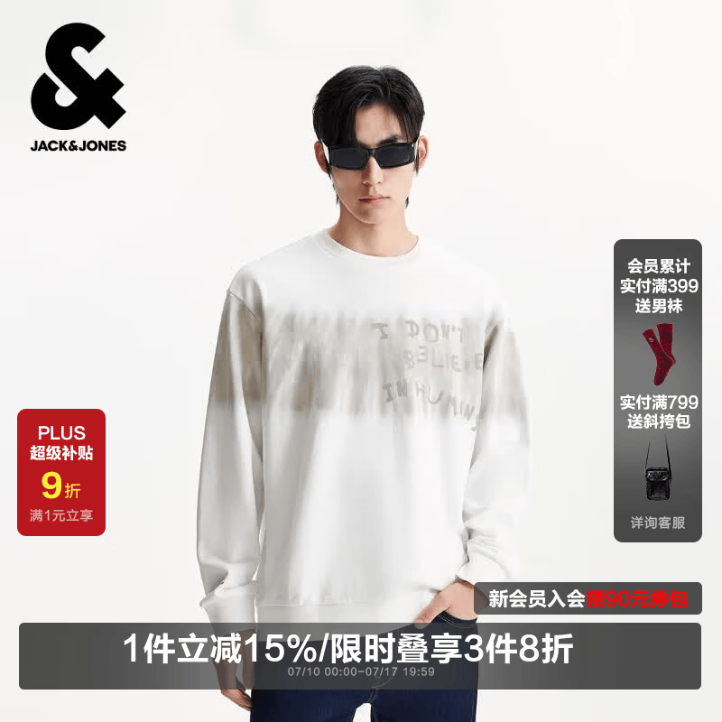 杰克·琼斯（JACK&amp;JONES）男装卫衣春季新款拼色扎染百搭纯棉长袖圆领卫衣225433101 白帽灰A03 XL （185）