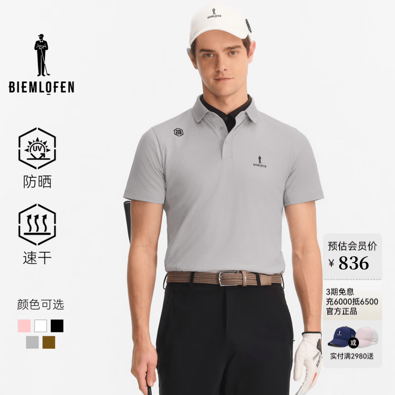 比音勒芬高尔夫【UPF50+】2026男上装衣服运动休闲弹力舒适速干吸湿短袖polo衫 浅灰色 XL