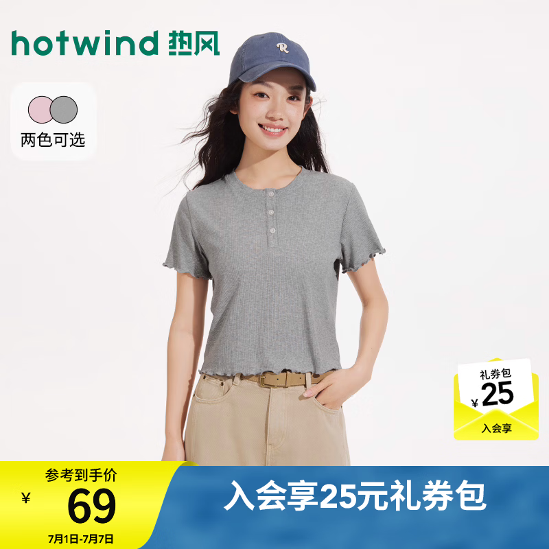 热风（Hotwind）2026年夏季新款女士亨利领木耳边短袖T恤简约修身小个子短袖 09灰色 XL