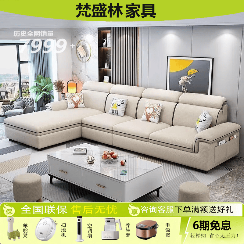 梵盛林2026新款沙发客厅棉布艺大小户型简约现代轻奢科技布猫爪皮沙发 乳胶版【免洗耐磨猫爪皮】留言颜 四位+互换贵妃