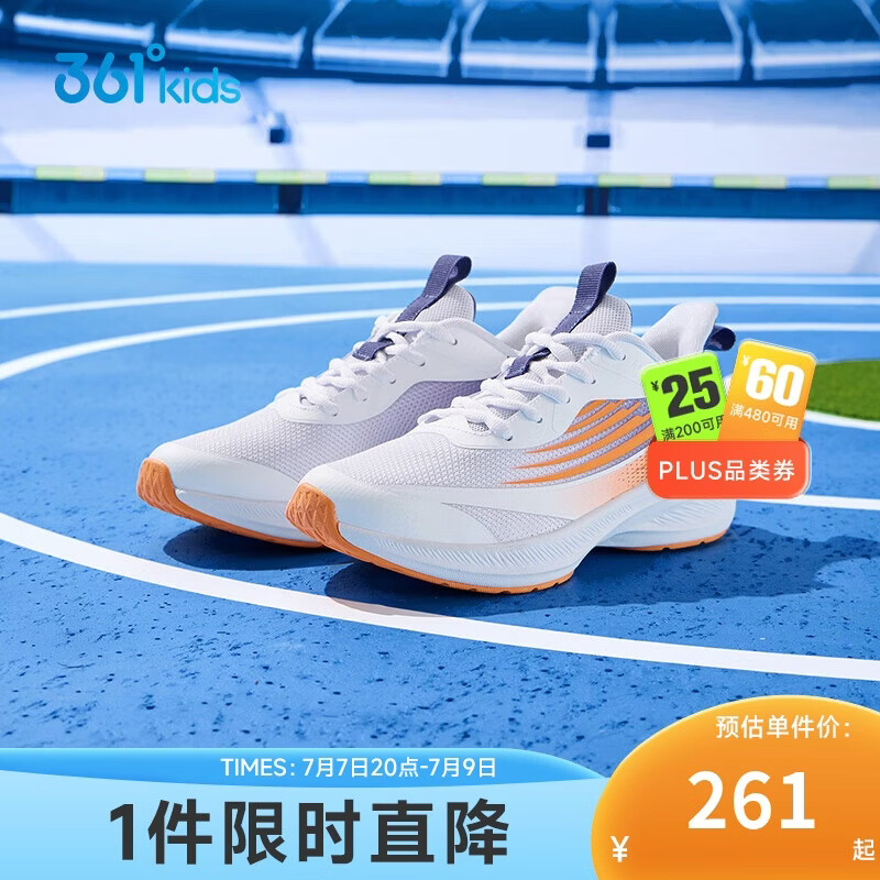 361°闪速3.0儿童竞速跑鞋四季青少年抑菌迅弹运动体考鞋 白37