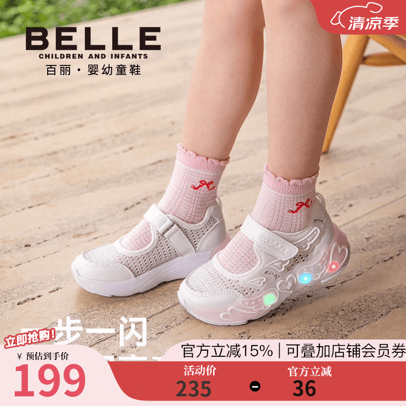 百丽（Belle）百丽童鞋2026夏季新款女童运动鞋甜美小爱心休闲鞋网面 紫色 27 适合脚长约16.1-16.7cm