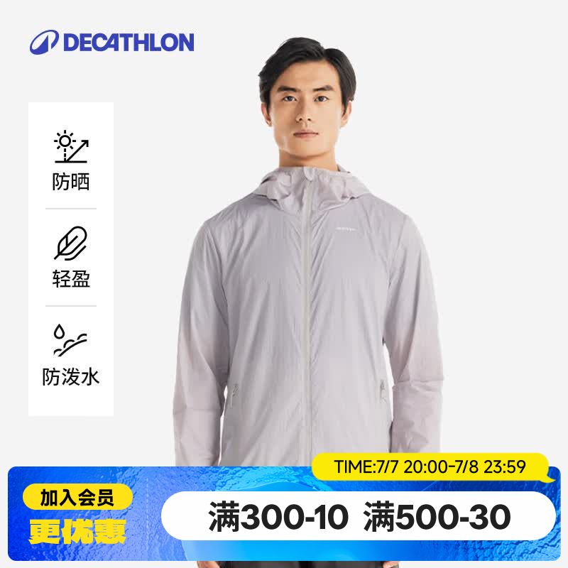 迪卡侬（DECATHLON）防晒衣外套防紫外线风衣户外防晒服男女 H100-男款-沉稳灰 L