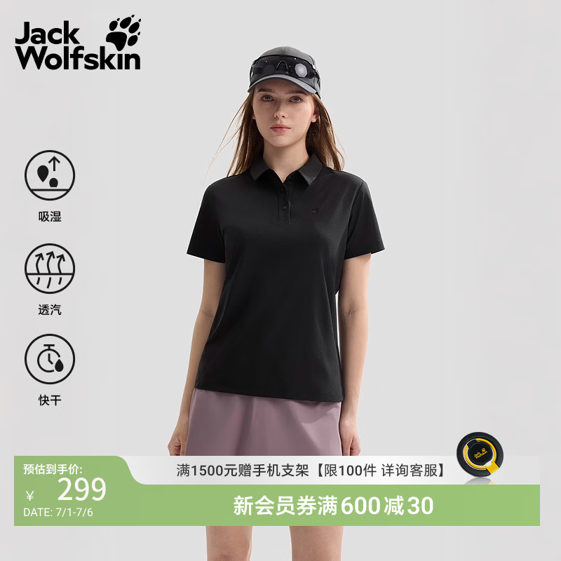 jackWolfskin狼爪26春夏新款HIKING速干氧气休闲Polo衫女A67446 黑色/6000 2XL