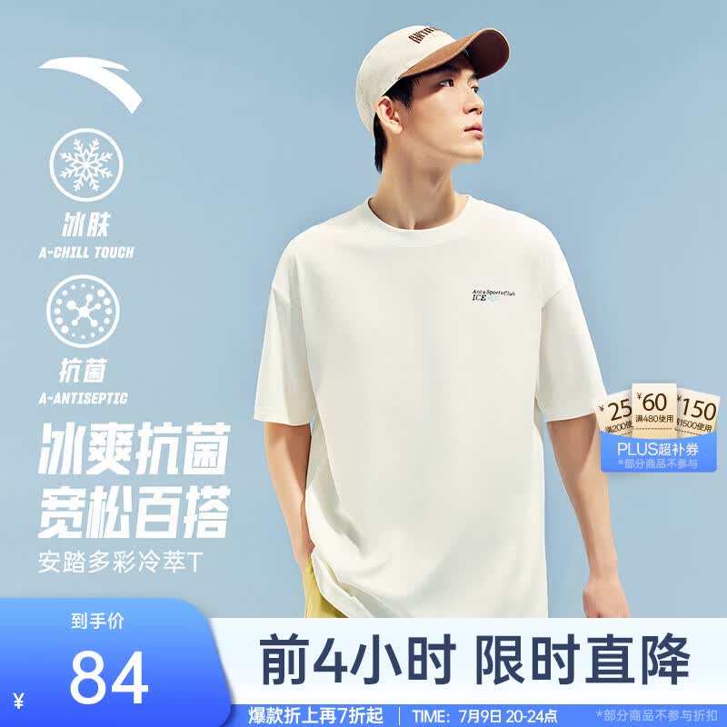 安踏（ANTA）冷萃T | 短袖T恤男女夏季冰丝凉感3A抗菌情侣圆领短T印花时尚上衣 【冰肤面料+抗菌科技】象牙白-1 樊振东同款 L (男175/女170)