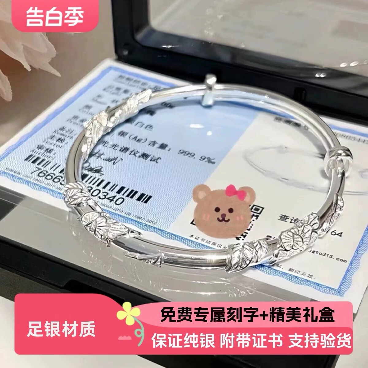 【足银9999】银手镯花丝雀羽实心推拉手镯送妈妈女友闺蜜生日礼物 繁花似锦推拉25客