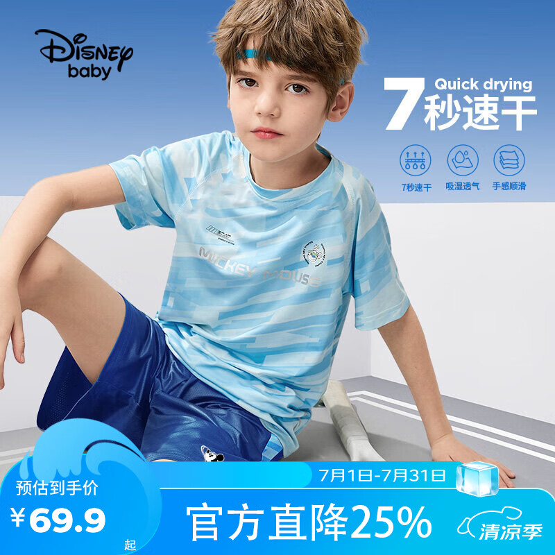 迪士尼(Disney)童装男女童运动套装夏新款跑步儿童短袖休闲两件套夏款上衣短裤 蓝色科技线条【男童】 150 高145-155cm重70-85斤