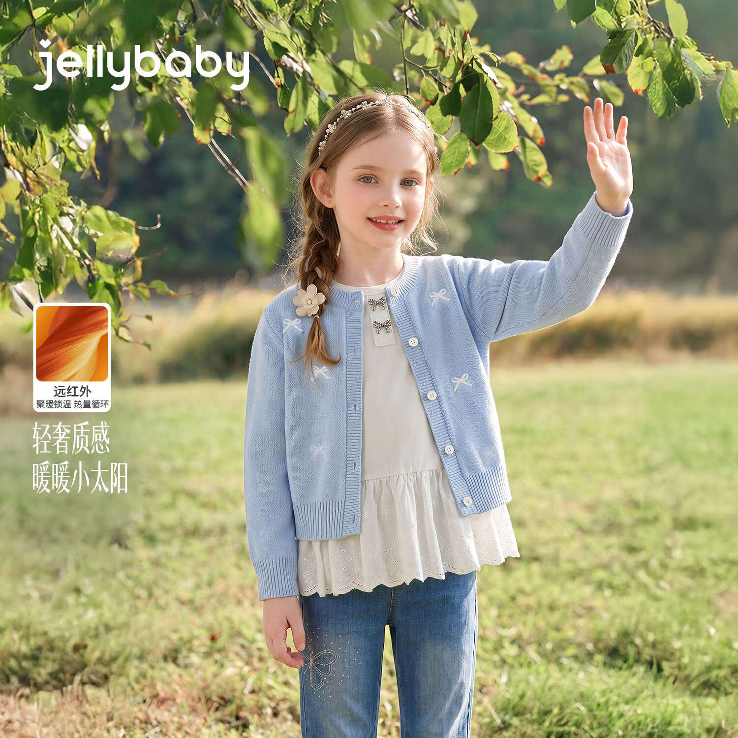 JELLYBABY【抑菌锁温发热蝴蝶结外套】26新品秋款女童大童露营毛衣开衫 蓝色 160