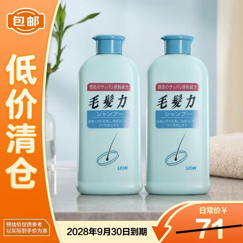 狮王毛发力头皮专研洗发水200ml*2洗发膏 控油去屑蓬松【临期清仓】