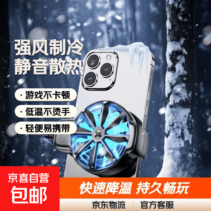 手机散热器散热半导体风冷制冷静音手机秒适用背神器散热器安卓降温夹静音快速苹果散热制冷降温 降温强风【静音版】X16