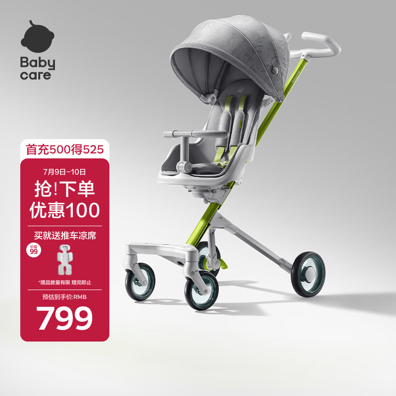babycare轻便溜娃神器婴儿推车一体式环抱坐舱折叠高景观时光银
