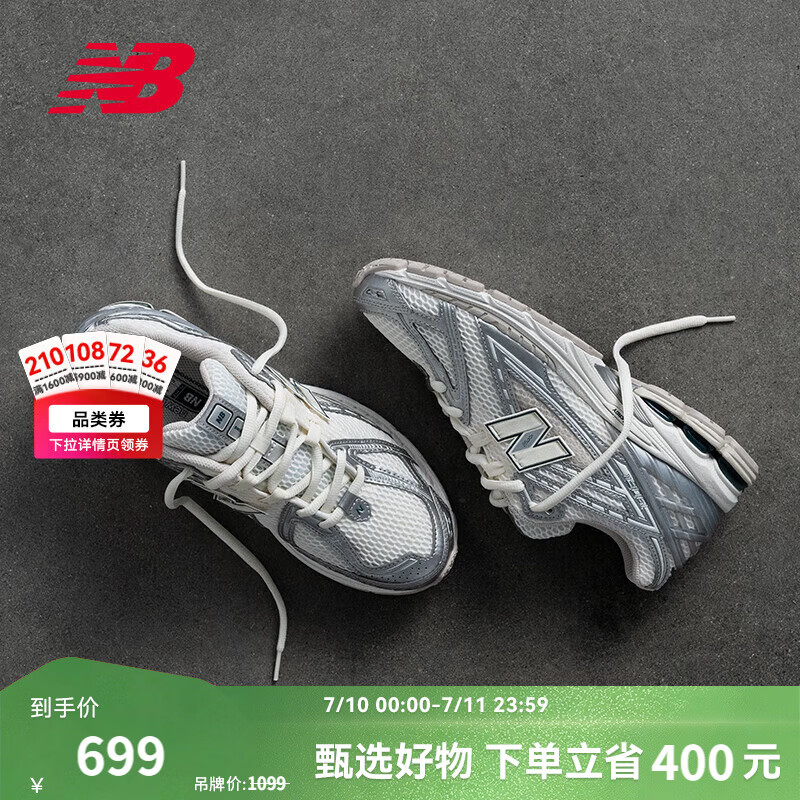 NEW BALANCE【IU同款】NB1906R官方运动鞋男鞋女鞋厚底夏季网面透气老爹鞋 白色/银色 M1906REE 37.5 脚长23cm （建议拍大一码）