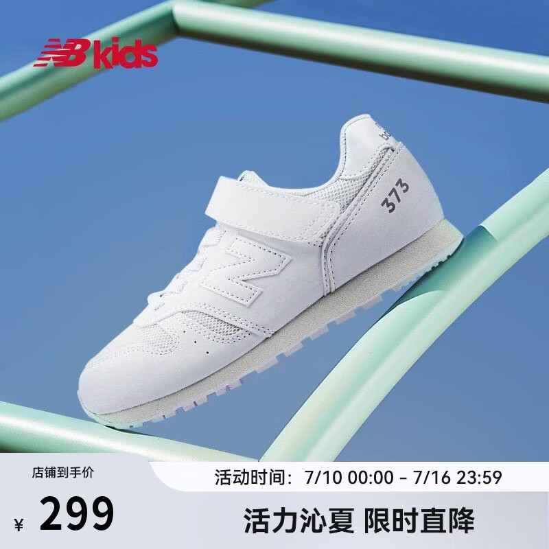NEW BALANCE童鞋 4-14岁中大童时尚小白鞋轻便运动鞋373WA
