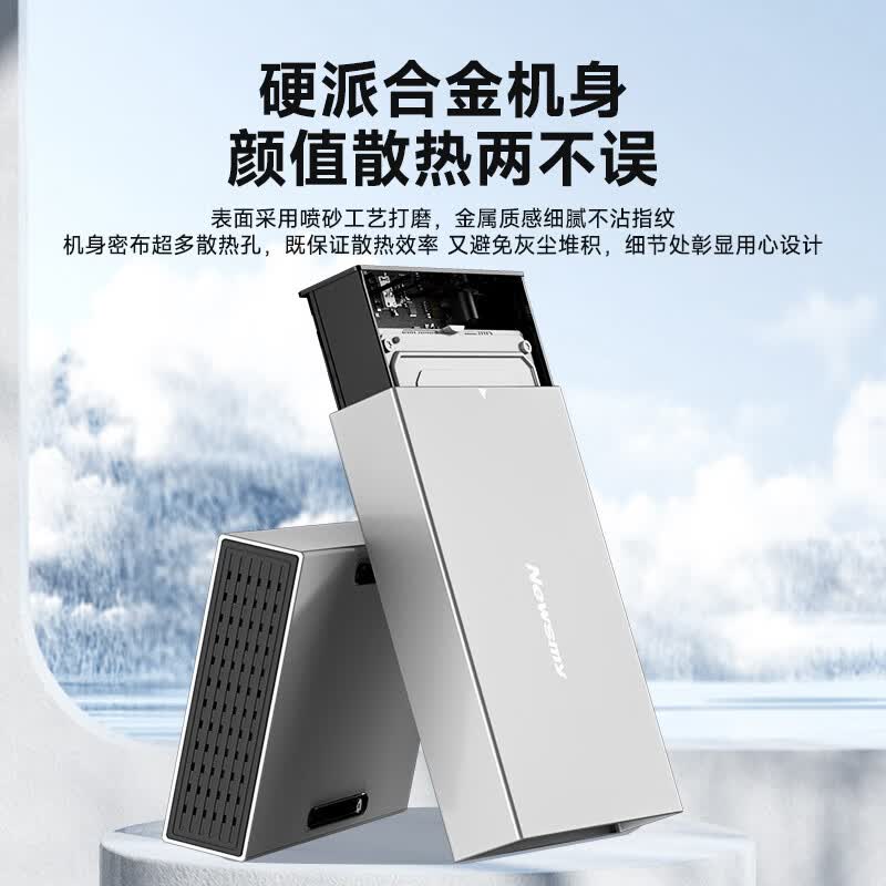 纽曼(Newsmy)Type-C USB3.0移动硬盘盒 3.5英寸SATA串口台式机笔记本电脑外置固态机械硬盘存储盒子H35C 【3.5寸】移动硬盘盒H35C