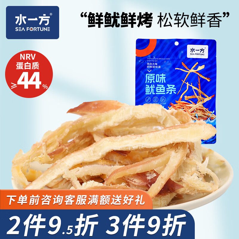 水一方 鲜烤鱿鱼丝 到手35.4元 60g 任选4件 约8.85元/件 ① 领券 - 86线报