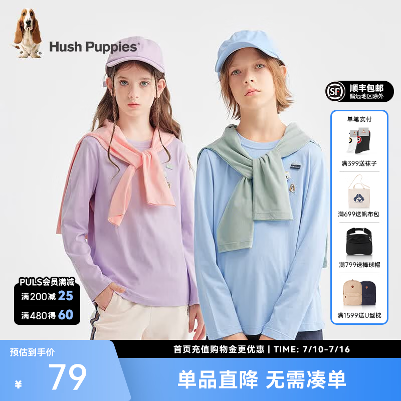 暇步士（Hush Puppies）【云轻棉】童装男女童秋季新款柔软舒适时尚活力色彩圆领衫 天空蓝 130 cm