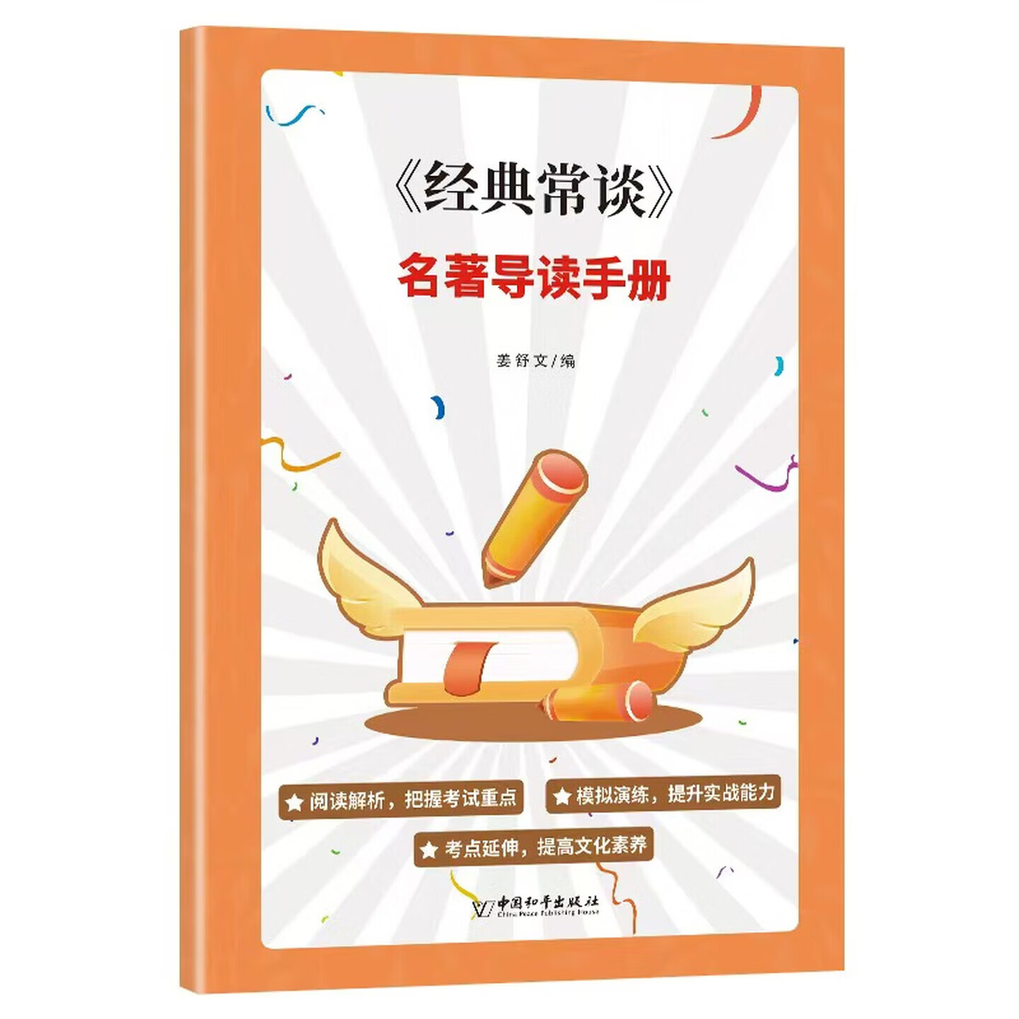 新华书店正版【2027学年】2026年秋季新版七八九年级上册 下册 全一册广东中考高分突破语文数学英语物理化学道法历史多科可拍初三二一教材同步练习册初中辅导书基础知识训练期中复习高分突破正版图书 《经